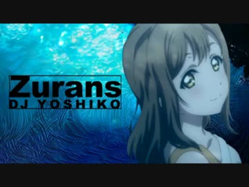 【国木田花丸】Zurans