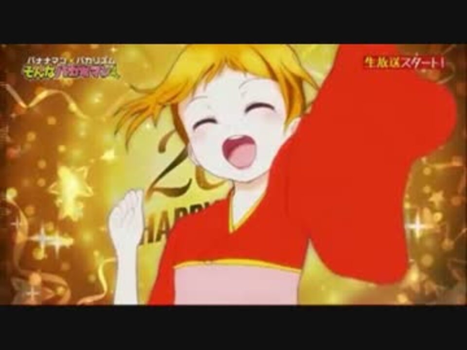 フジの正月番組で明らかに音MADを意識した編集が！？.cv.ucdaya