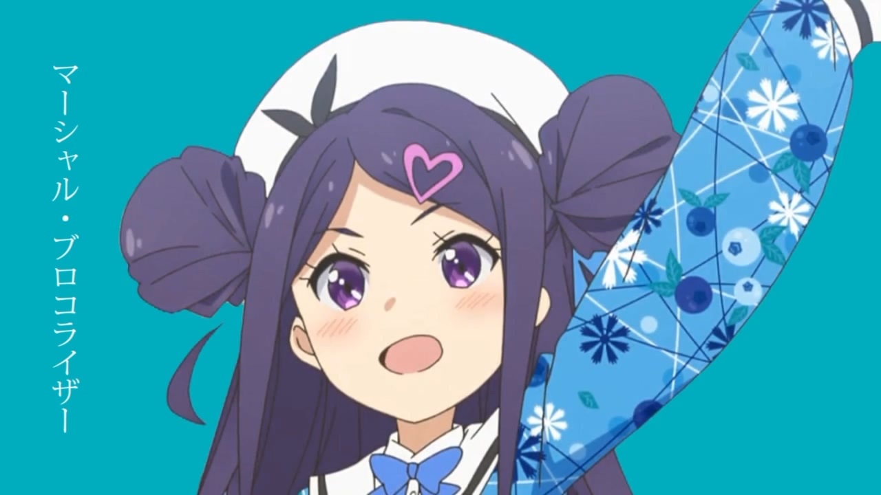 マーシャル・ブロコライザー