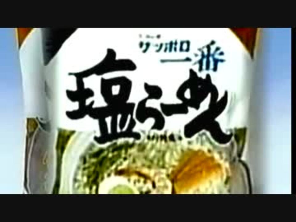 季節のお野菜の音MAD（塩ラーメン）.mp4