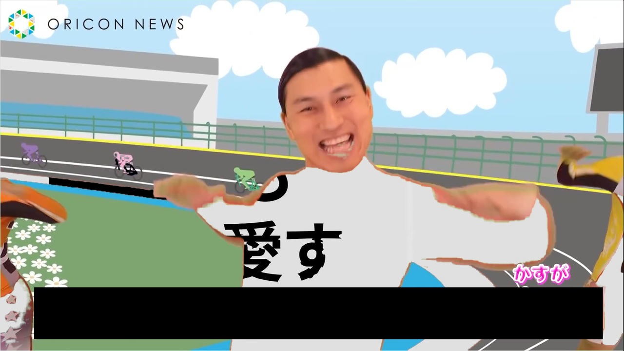 黒塗り春日宛て競輪