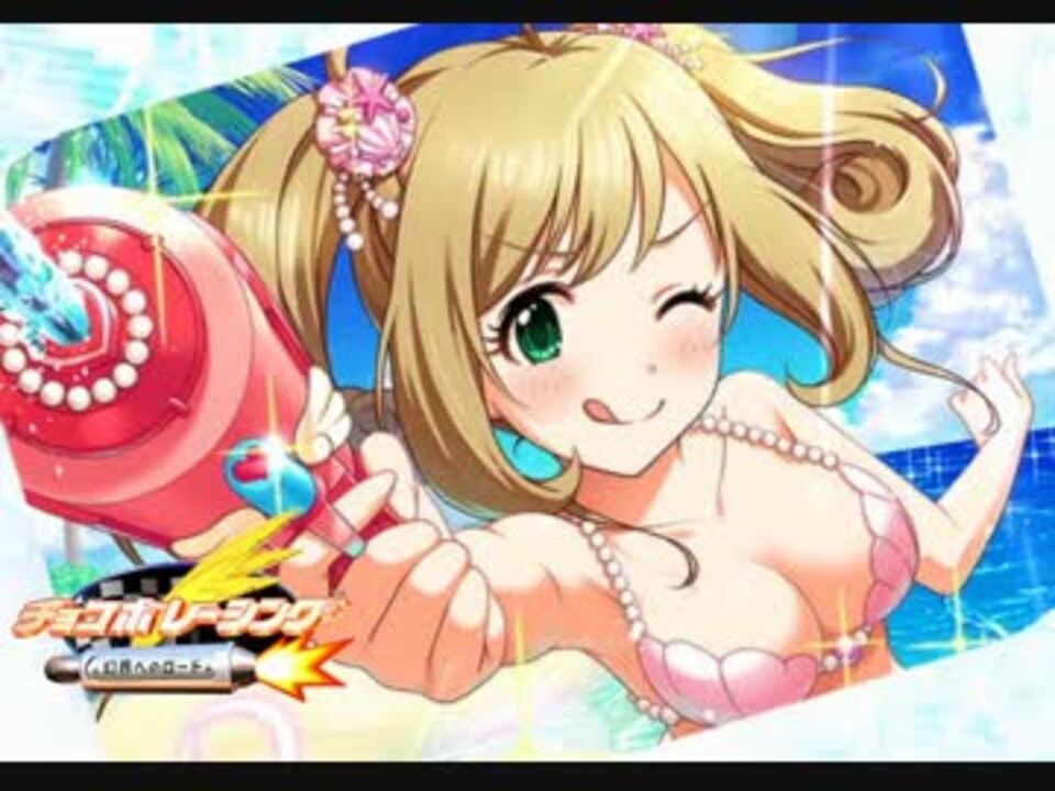 はぁとのミソジコース