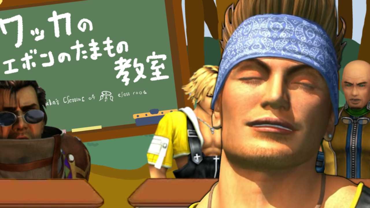 ワッカのエボンのたまもの教室