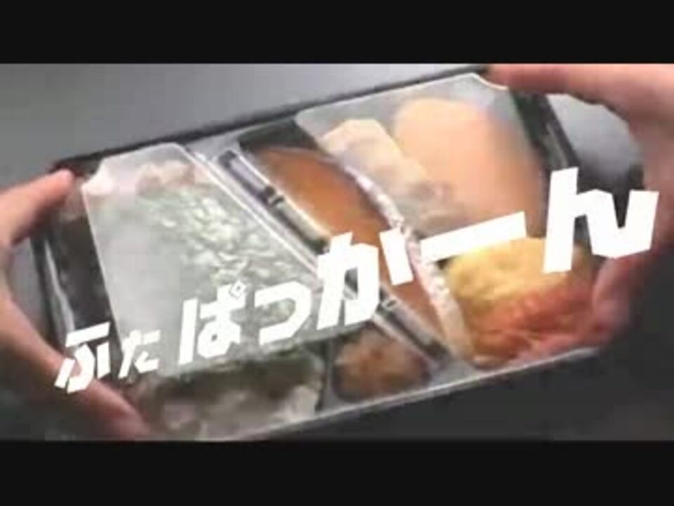 冷やしボリューム弁当