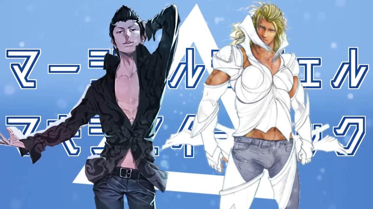 マーシャルシフェル・マキシマイーノックザー