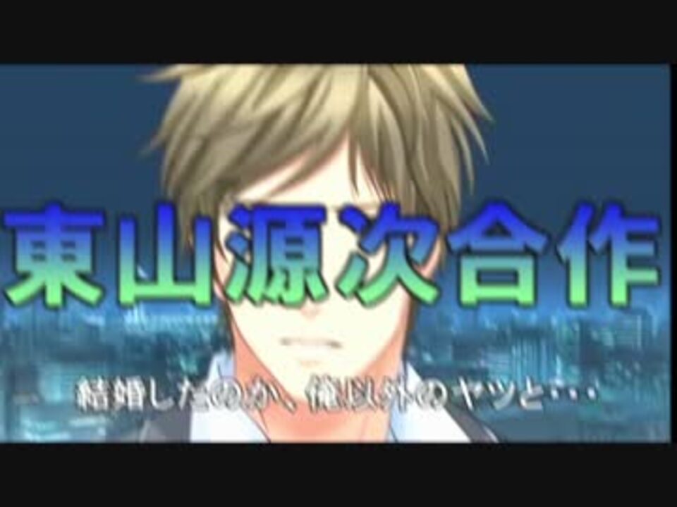 合作したのか...？俺以外の奴と...