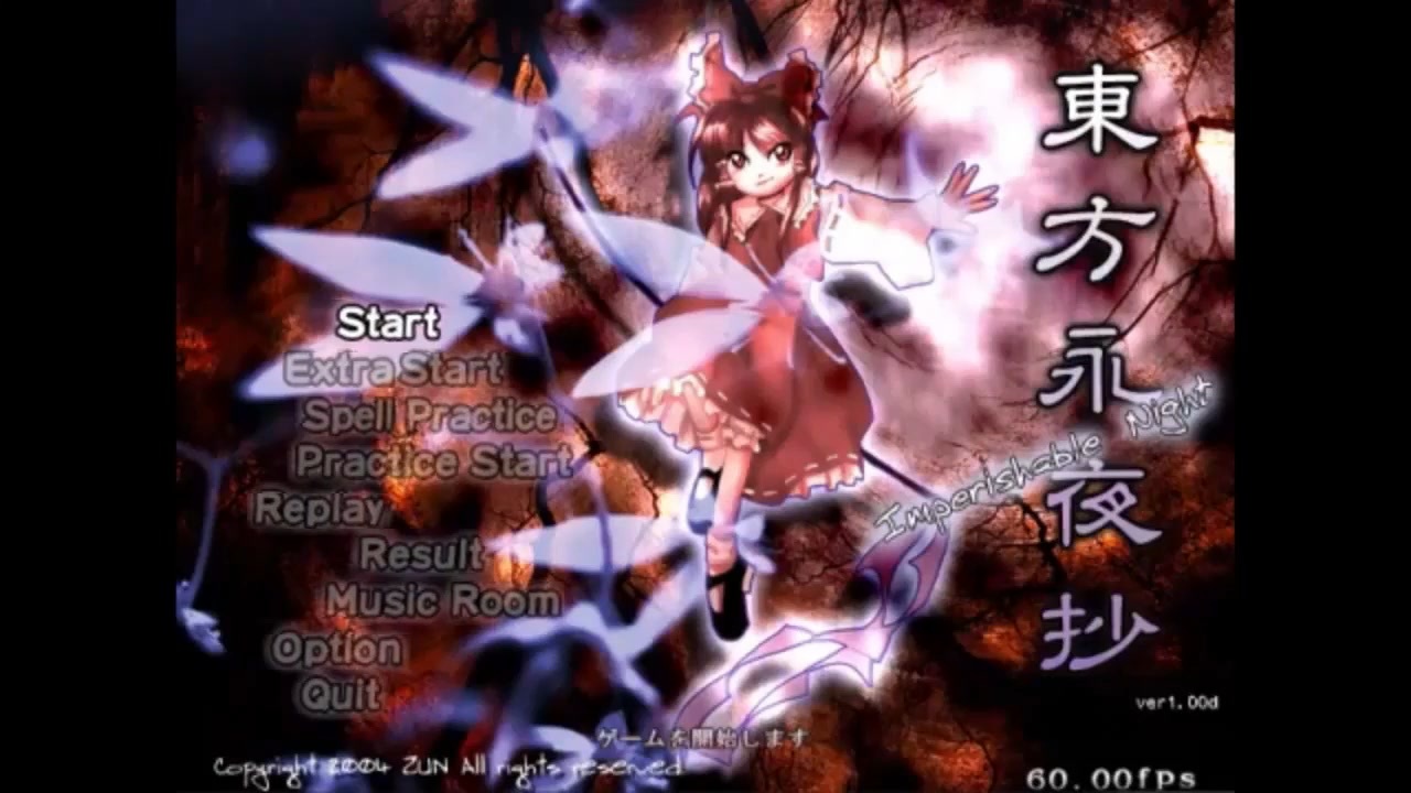 東方永夜抄で発生したゲイじみたバグ