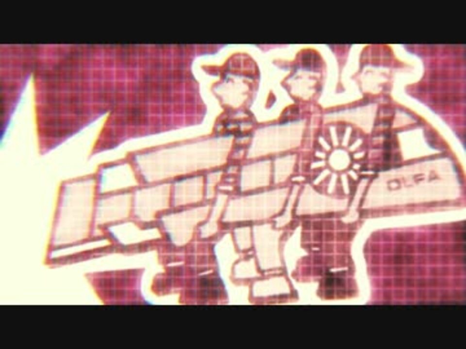 つるつる折る刃でぶった切れ！