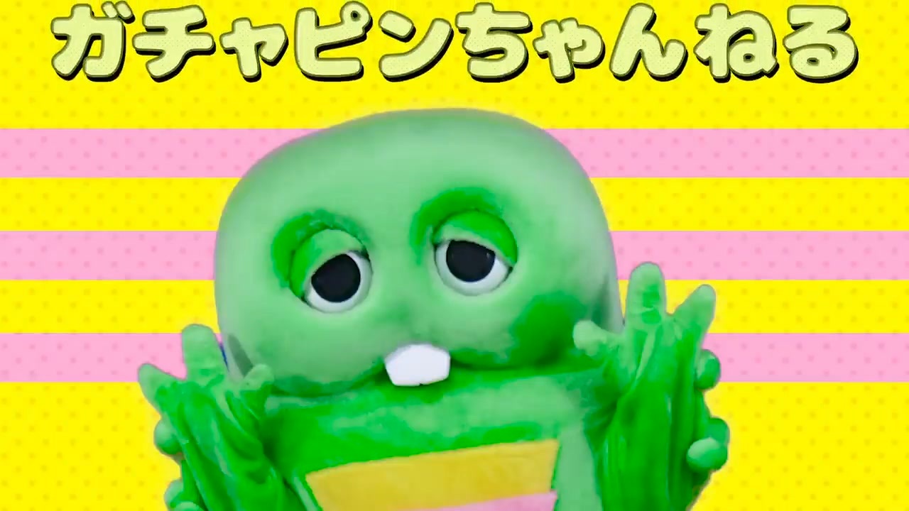 ガチャピンちゃんねるの家