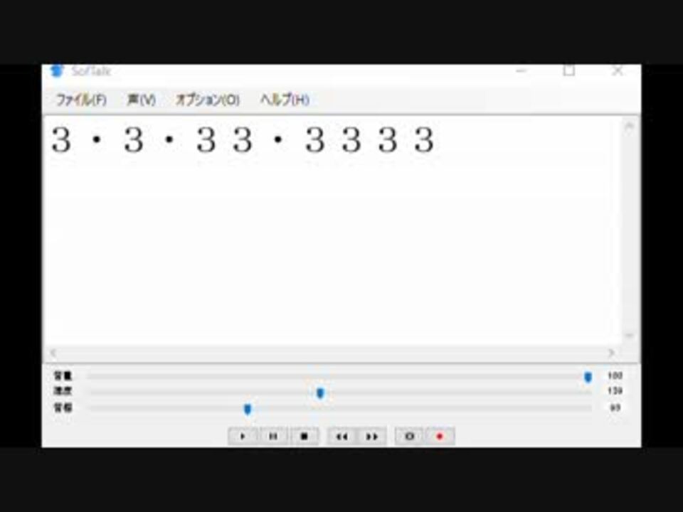 ３・３・３３・３３３３