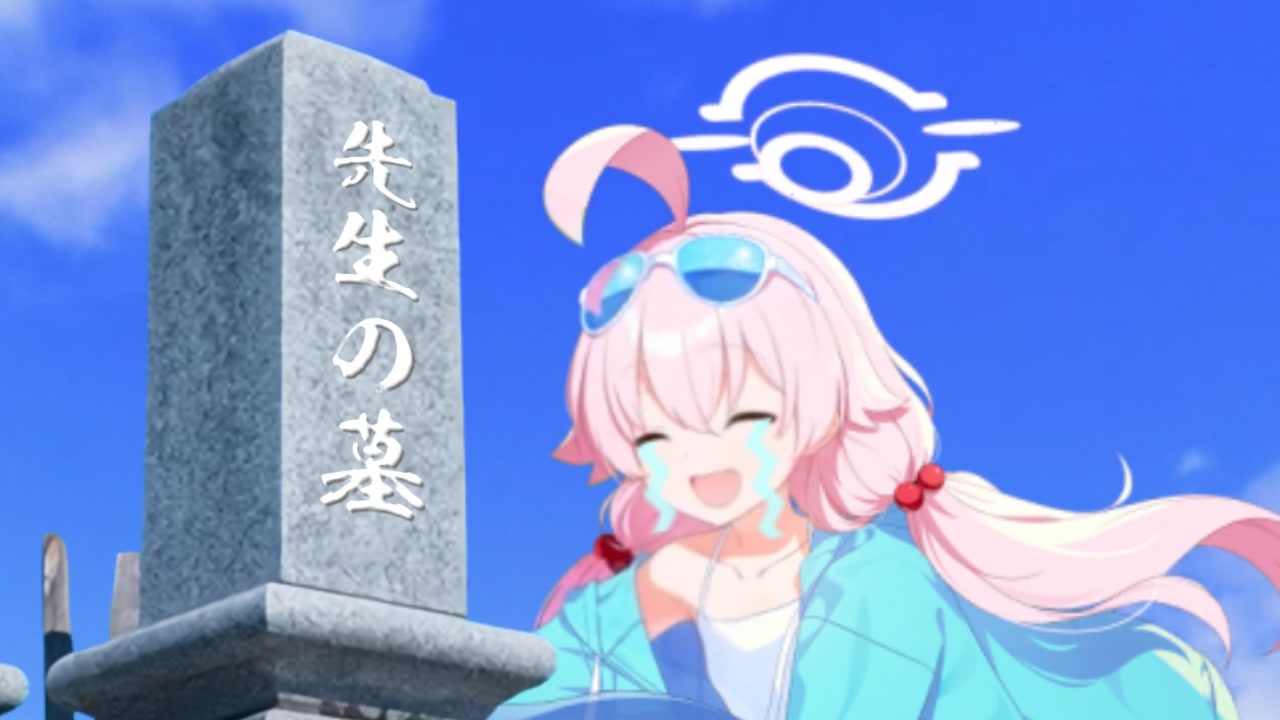 動いてないのにゴールしたらあかんよ～…