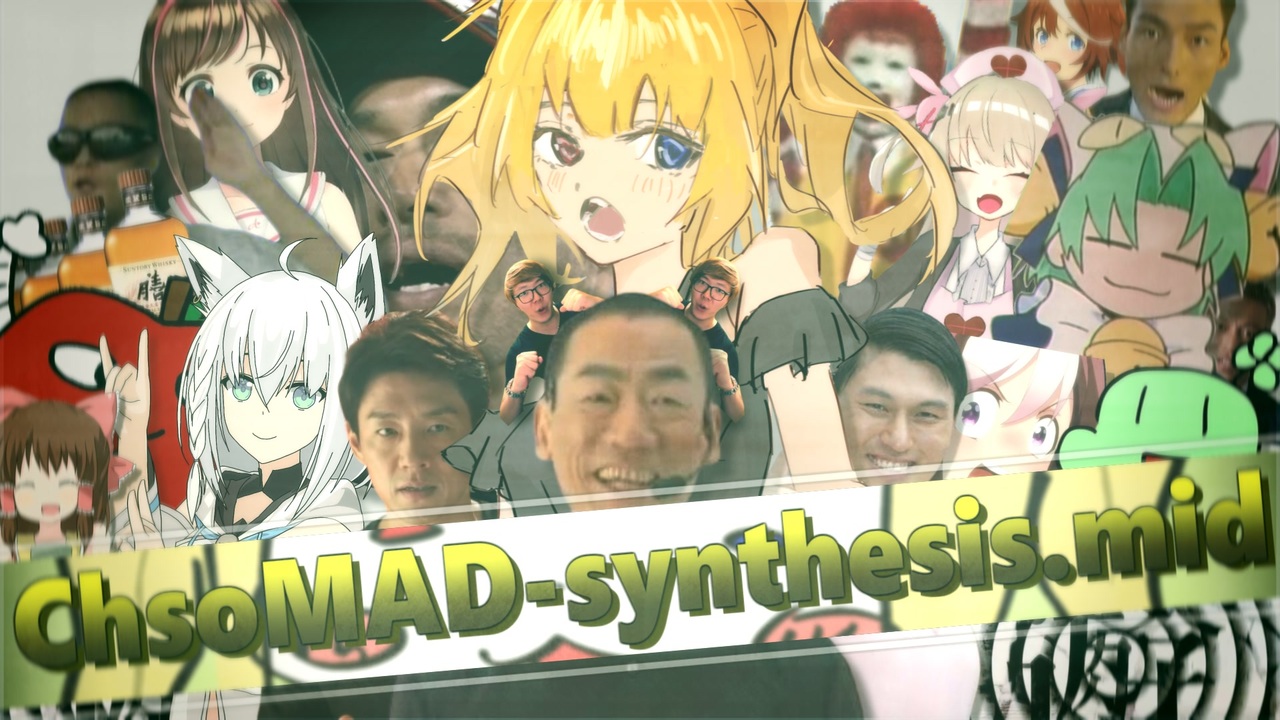 【合作】ChsoMAD-synthesis.mid