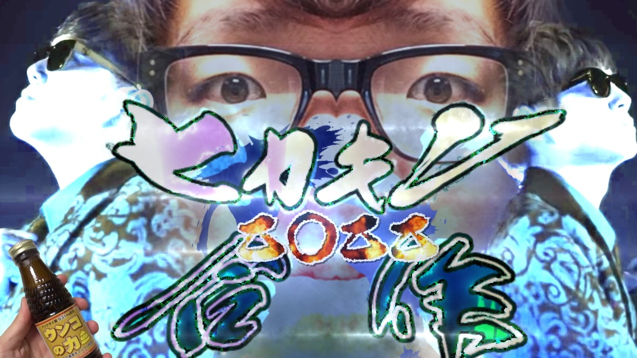 ヒカキン合作 ~2022~