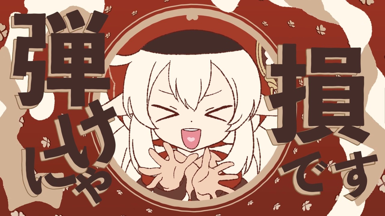 ドドコDOKO DOKO DANCE