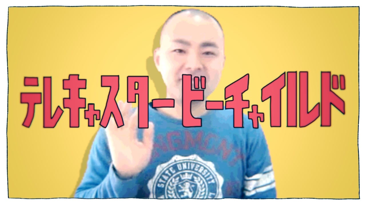 テレキャスタービーチャイルド