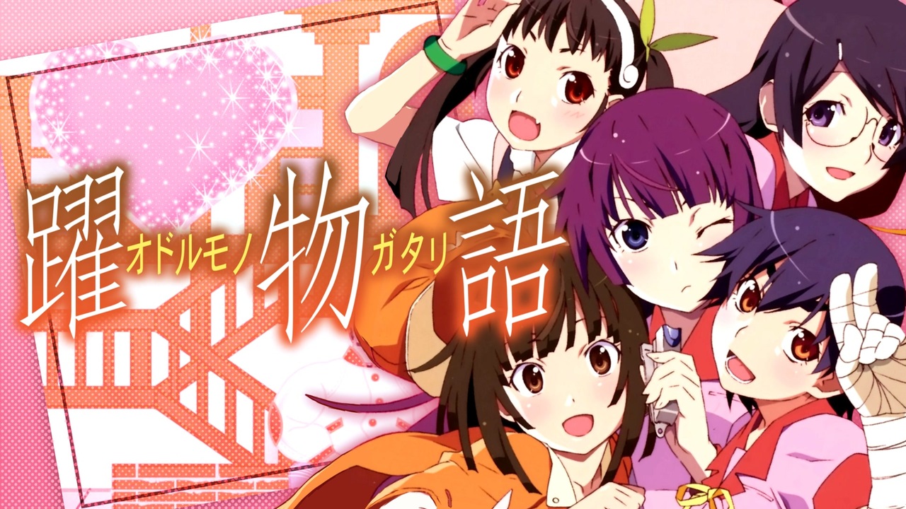 躍物語〈ココロオドル〉