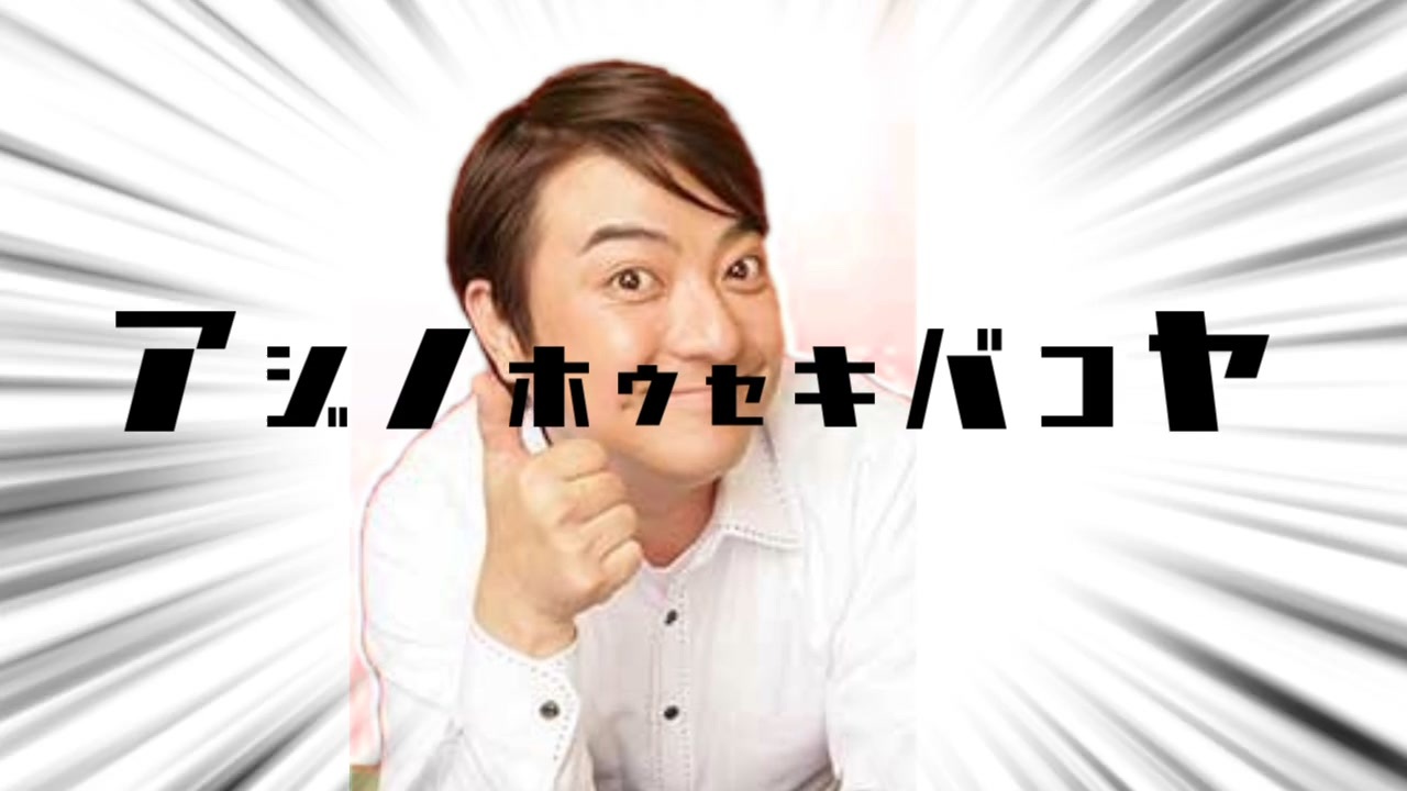 もうアルティメットはセンパイ