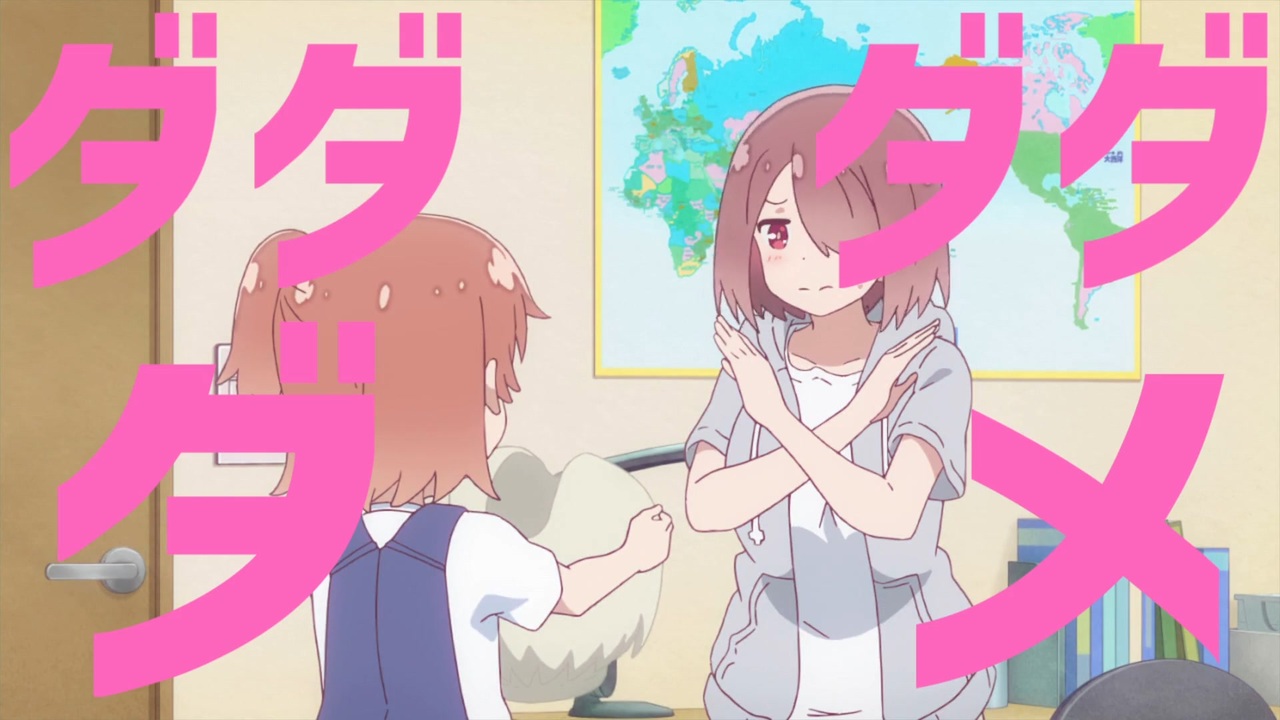 ダダダダひなた