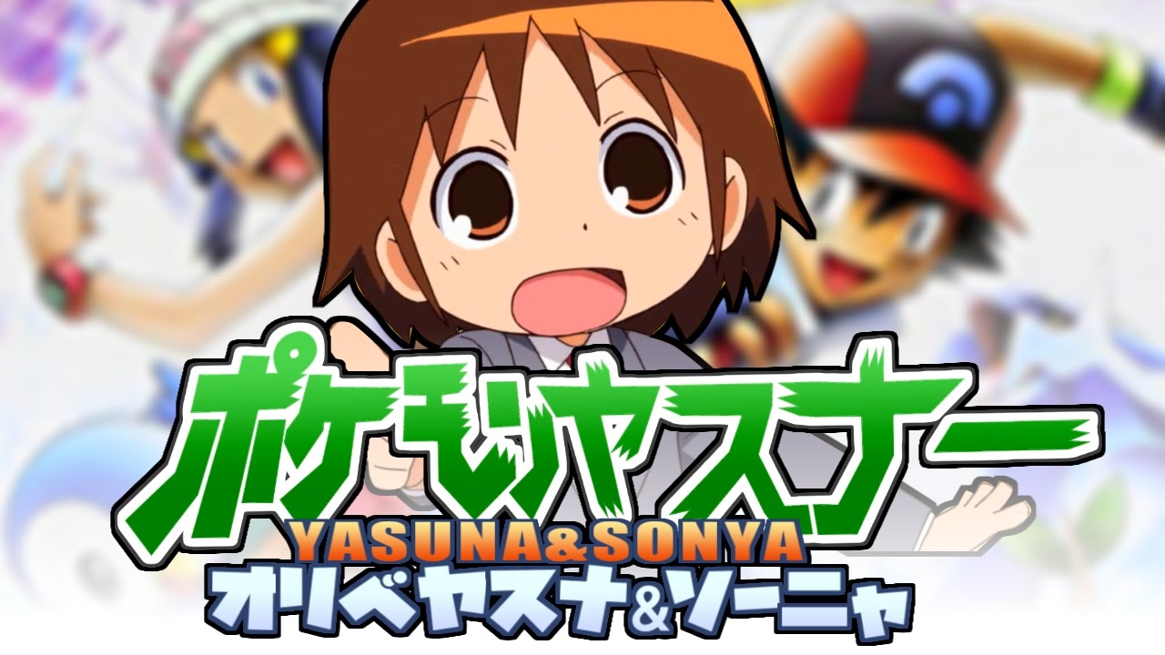 ソーニャちゃんとTogether