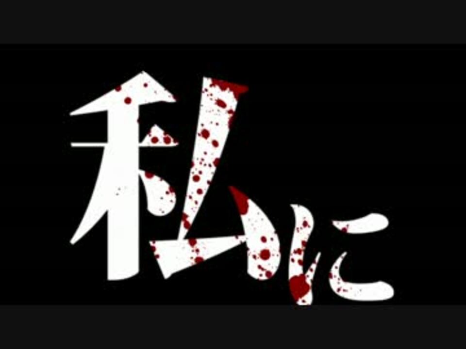 ヤンデレの女の子に死ぬほど愛されて眠れないM.D.Injection