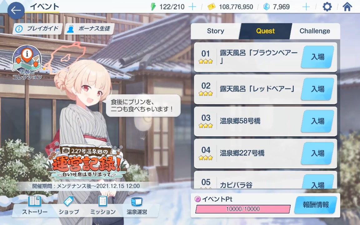 プリンを、二つも食べちゃいます！