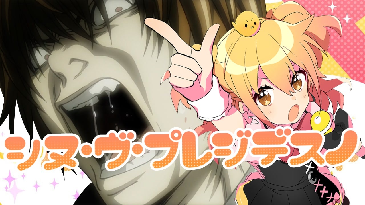 シヌ・ヴ・プレジデスノ