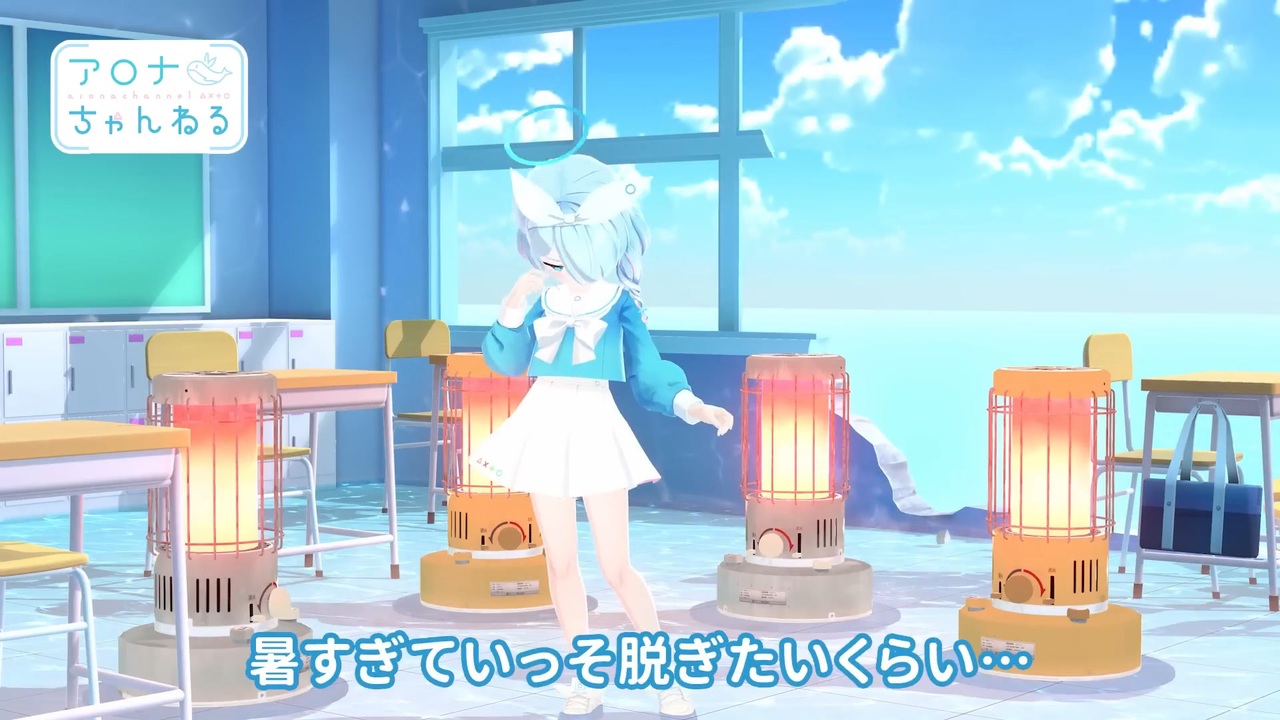 暑すぎてパニック