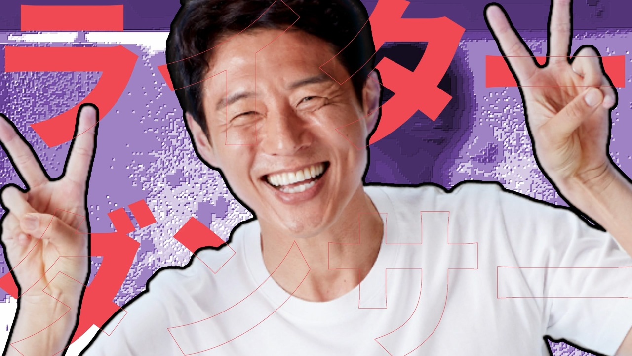 ライターダンサー