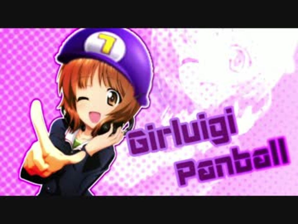 ガルイージパンボール