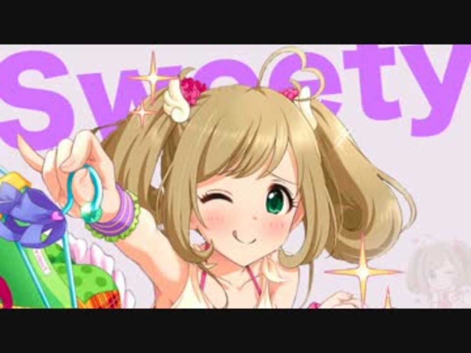 しゅがしゅがはぁとの子守唄