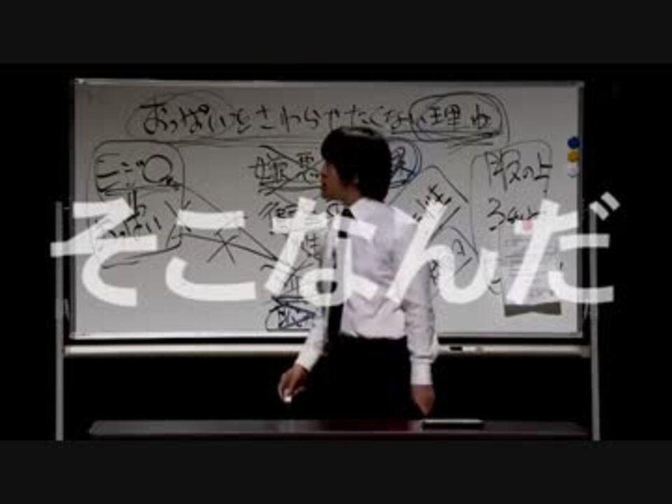 おっぱいの触らせてもらい方