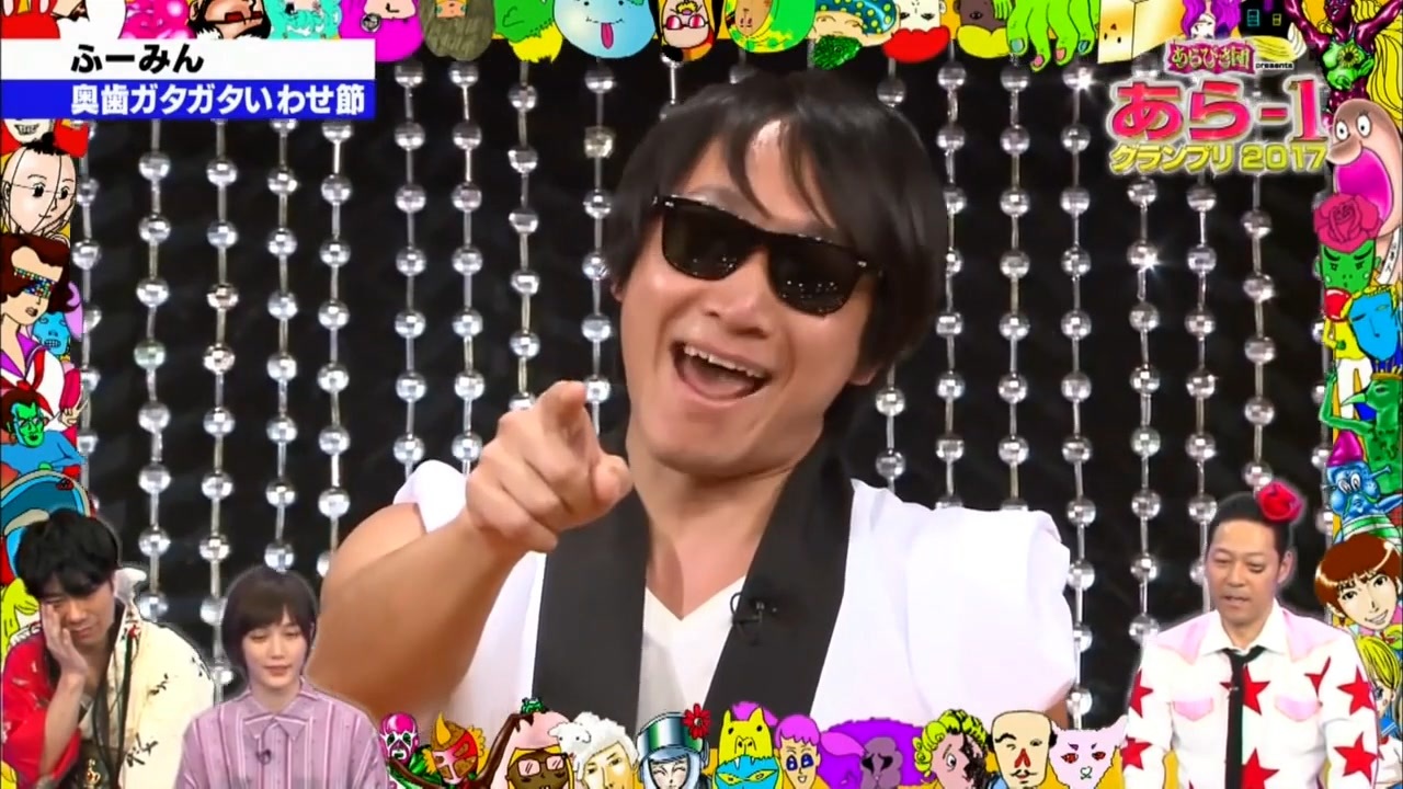 ふーみんケーション