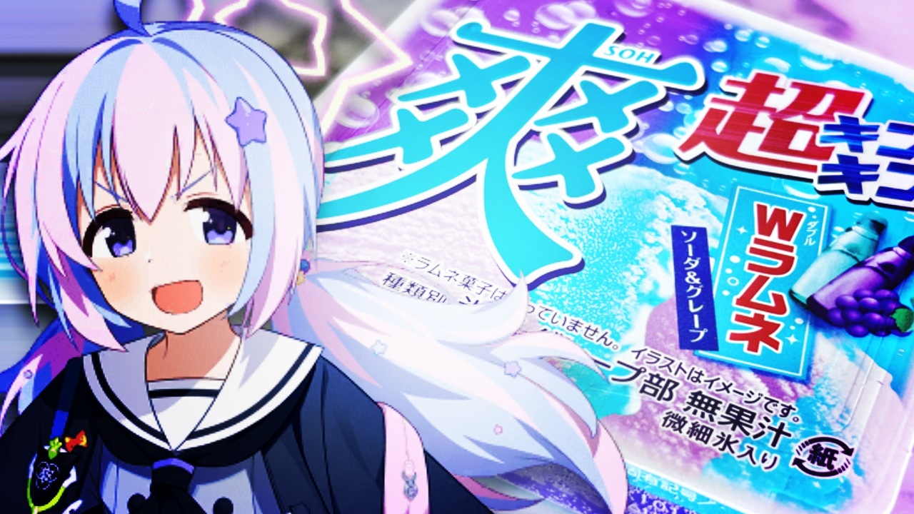 LOTTE 爽 Wラムネ ソーダ＆グレープ