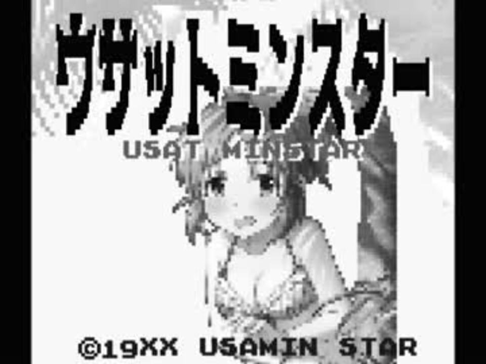 ウサットミンスター オープニング