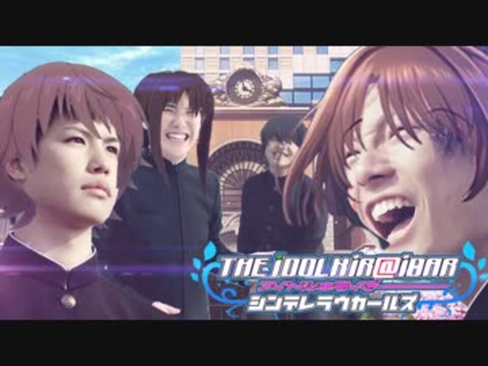 アイドルキライダーシンデレラウカールズ