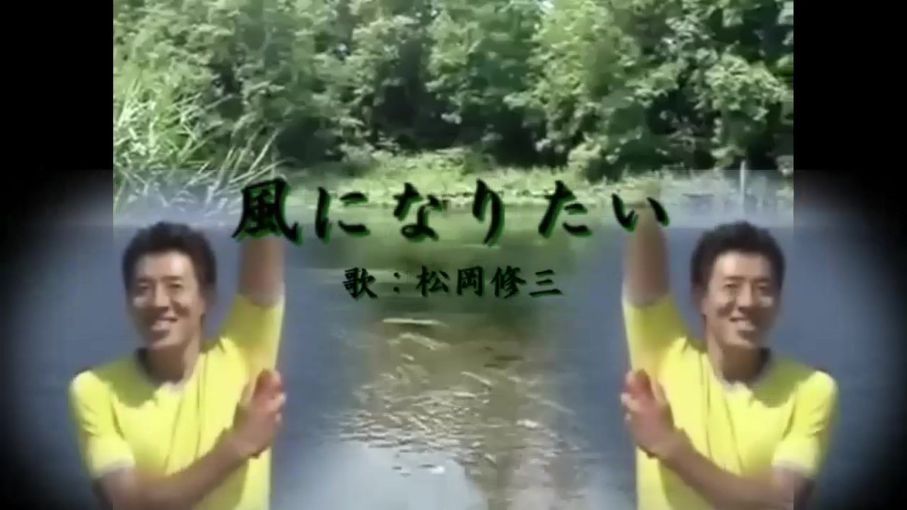 【合唱】風になりたいあなたに【ゴミじゃない音MAD】