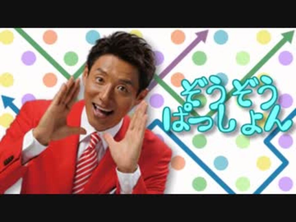 ねっぱ組.inu ぞうぞうぱっしょん